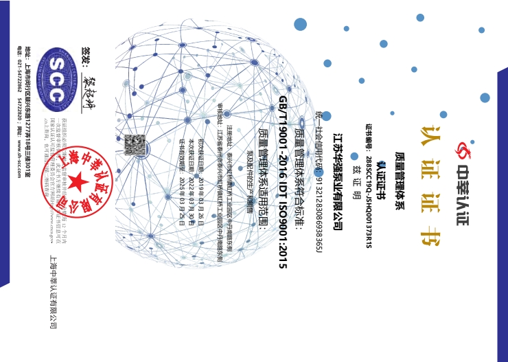 質量管理體係認證