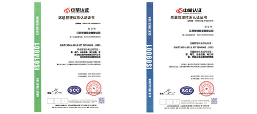 江蘇華（huá）強泵業有限公（gōng）司