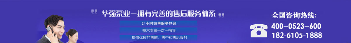 江蘇華強泵業有限（xiàn）公司